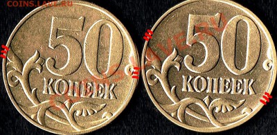 50коп.2005г.ММД шт.В, с залипанием. смущает шлифовка. - 50коп.2005г. реверс