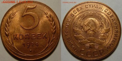 5 копеек 1924 MS65 RD - image