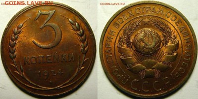5 копеек 1924 MS65 RD - image