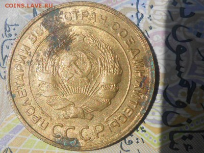 5 Копеек 1932 года С блеском - RSCN8646[1].JPG