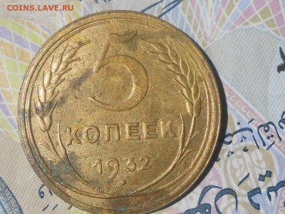 5 Копеек 1932 года С блеском - RSCN8650[1].JPG