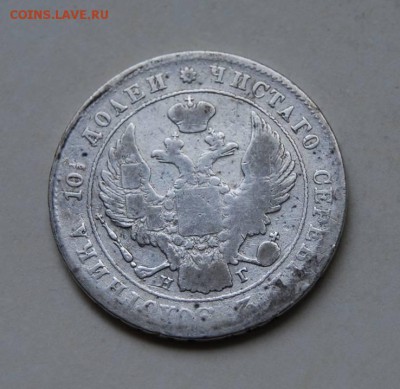 полтина 1840 год - 43321389(1)