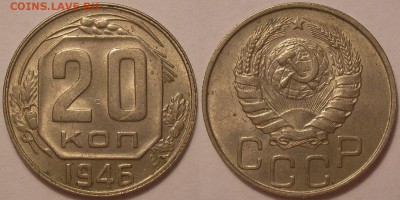 штемпельные 20 копеек 1946 года - до 21.07.17. 22-00мск - P1010045.JPG