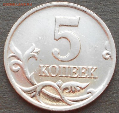 5 к. 2002м шт. 1.2В1 редкая, до 22.00мск 19.07.17 - 160717 016