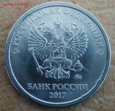 Рубль 2017 ммд( полный раскол) - P_20170710_180705_1