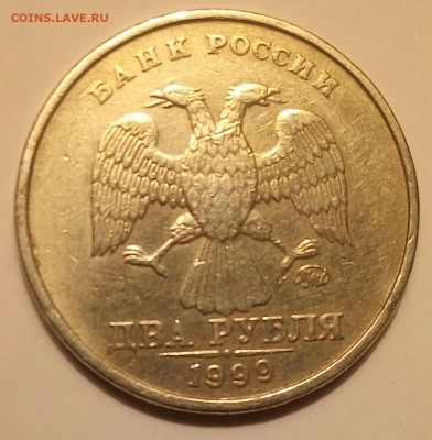 2 рубля 1999 ММД. Оценка - P_20170627_213451_2