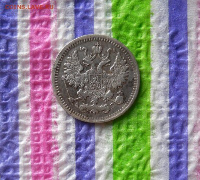 5 копеек 1893 АГ до 21.07.2017 в 22 Мск - SAM_9958а