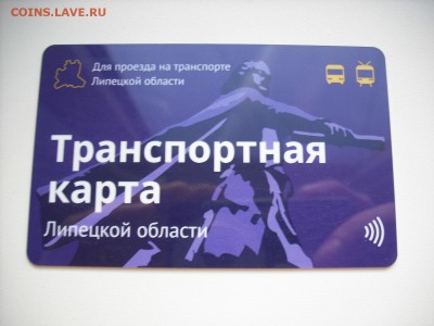 Транспортная карта Липецкой области до 20.07.2017г - DSCF8058.JPG