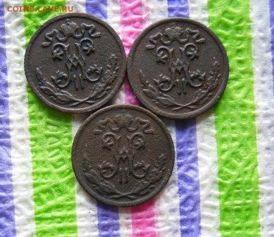 2 копейки 1898, 1899, 1909 гг до 21.07.2017 - SAM_9976а
