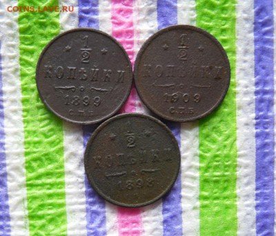 2 копейки 1898, 1899, 1909 гг до 21.07.2017 - SAM_9973а