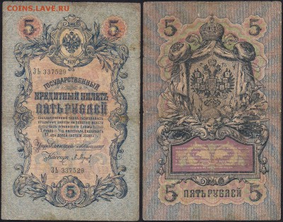 94 - Коншин-Барышев ЗЬ 337529