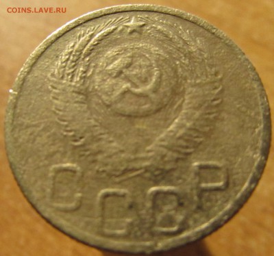 3 Копейки 1952 г. - IMG_2409[1]