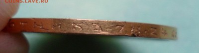10 рублей 1899 аг. подлинность, оценка. - SAM_8700