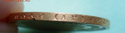10 рублей 1899 аг. подлинность, оценка. - SAM_8701