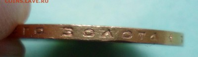 10 рублей 1899 аг. подлинность, оценка. - SAM_8705