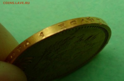 10 рублей 1899 аг. подлинность, оценка. - SAM_8711