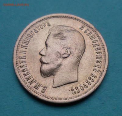 10 рублей 1899 аг. подлинность, оценка. - SAM_8696