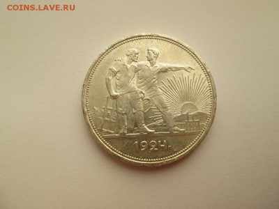 1 рубль. 1924г. аUNC с штемпельным блеском до 19.07.17 22.00 - IMG_7485.JPG