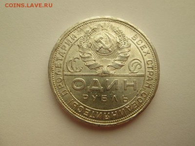 1 рубль. 1924г. аUNC с штемпельным блеском до 19.07.17 22.00 - IMG_7488.JPG