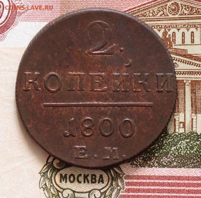 2 копейки 1800 ем  до 19.07.17 в 22:10 Мск - 2-коп-1800-ем-3