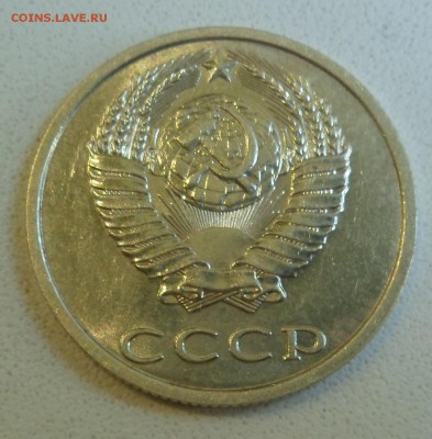 20 копеек 1991 г. без буквы с остью до 21.07.17 - SAM_6059.JPG