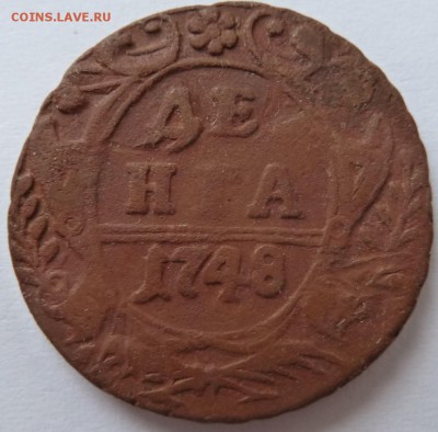 денга 1748 до 20.7.17 (22.00 мск) - 48_рев