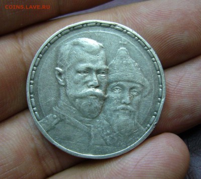 1 рубль 1913 - 300 лет Дома Романовых - 17-07-17 - 23-10 мск - 2