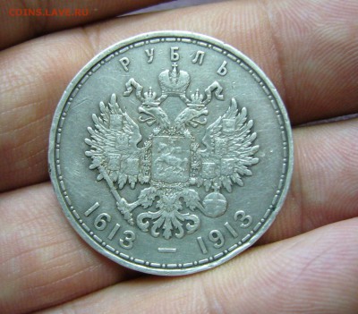 1 рубль 1913 - 300 лет Дома Романовых - 17-07-17 - 23-10 мск - 22
