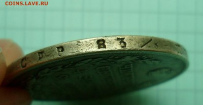 1 рубль 1829. Массон. до 21.07.17 в 22.30 мск - SAM_8455