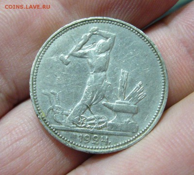 50 копеек 1924 - 17-07-17 - 23-10 мск - 1