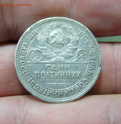 50 копеек 1924 - 17-07-17 - 23-10 мск - 11