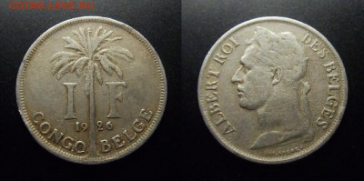 МОНЕТЫ МИРА 07-17 - Бельгийское Конго – 1 франк (1926)
