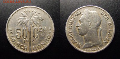 МОНЕТЫ МИРА 07-17 - Бельгийское Конго – 50 сантимов (1923)
