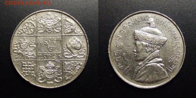 МОНЕТЫ МИРА 07-17 - Бутан – 0,5 рупии (1950) «Джигме Вангчук – король Бутана»
