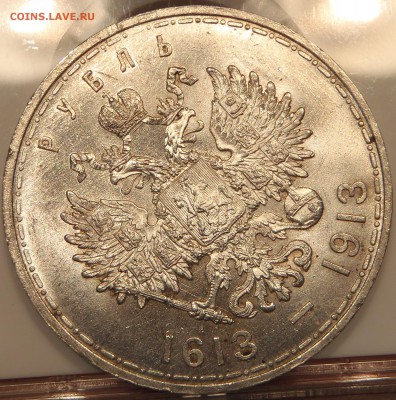 Рубль 1913 UNC 300 лет Романовы - P1010207.JPG