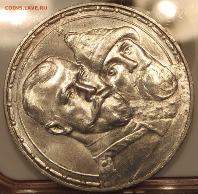 Рубль 1913 UNC 300 лет Романовы - P1010204.JPG