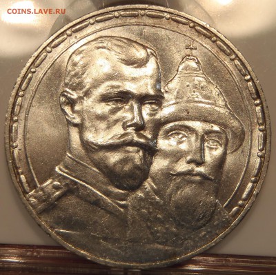 Рубль 1913 UNC 300 лет Романовы - P1010203.JPG