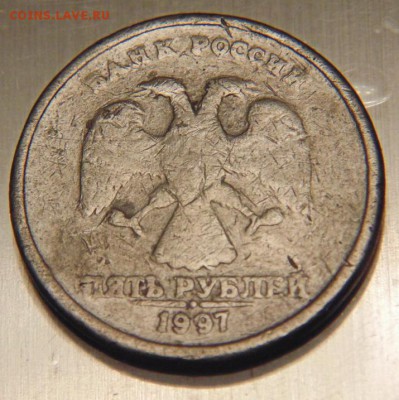 5 рублей 1997 подделка? [объединено из нескольких тем] - 1.JPG.d5590cdcd24b405fdf99292c1173d981.JPG