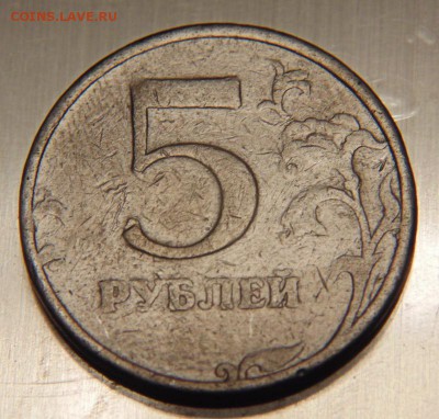 5 рублей 1997 подделка? [объединено из нескольких тем] - 2.JPG.9ab981581dd864eeb0a5599db5a64a45.JPG