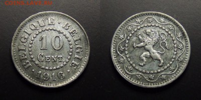 МОНЕТЫ МИРА 07-17 - Бельгия – 10 сантимов (1916) «Германская оккупация» цинк (с точками у даты)