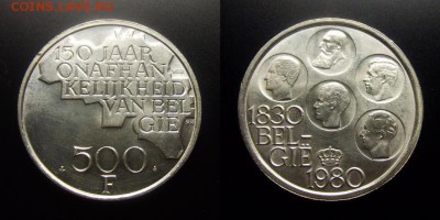 МОНЕТЫ МИРА 07-17 - Бельгия – 500 франков (1980) «150-летие Независимости» голл.яз.