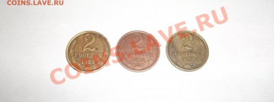 2 коп. 1976 г. красная - 222222.JPG