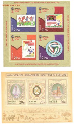 Современные марки РФ на оценку - МАЛлисты 4 ФУТБОЛ+