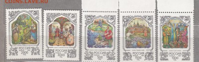 РФ 1997 сказки Пушкина 5м - 84