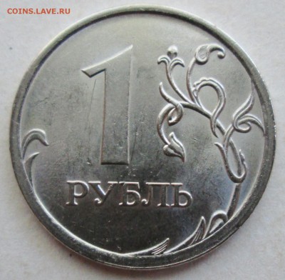 1руб 2009сп--Н-3,23Е (АС)--редкий     19июля 22-00мск - IMG_9652.JPG
