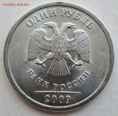 1руб 2009сп--Н-3,23Е (АС)--редкий     19июля 22-00мск - IMG_9650.JPG