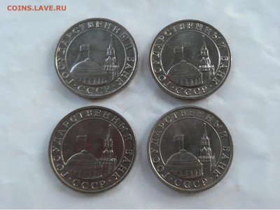 5 рублей 1991 г ММД ГКЧП - 4 шт. aUNC до 21.07.2017 г. - 20170716_163735