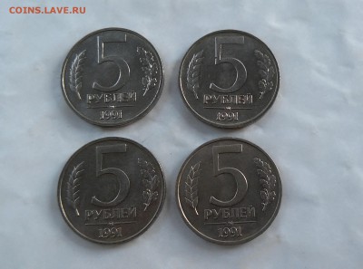 5 рублей 1991 г ММД ГКЧП - 4 шт. aUNC до 21.07.2017 г. - 20170716_163711