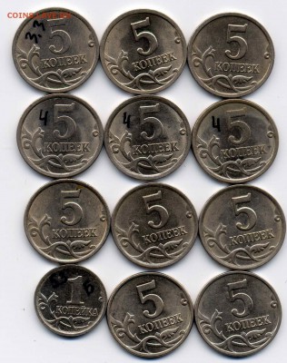 разновиды 5к.50к.1р.+2р1999м до 20.07.2017 - 661