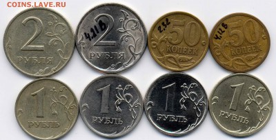 разновиды 5к.50к.1р.+2р1999м до 20.07.2017 - 663